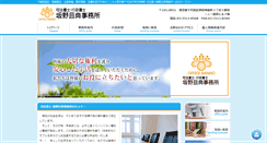 Desktop Screenshot of office-banno.com